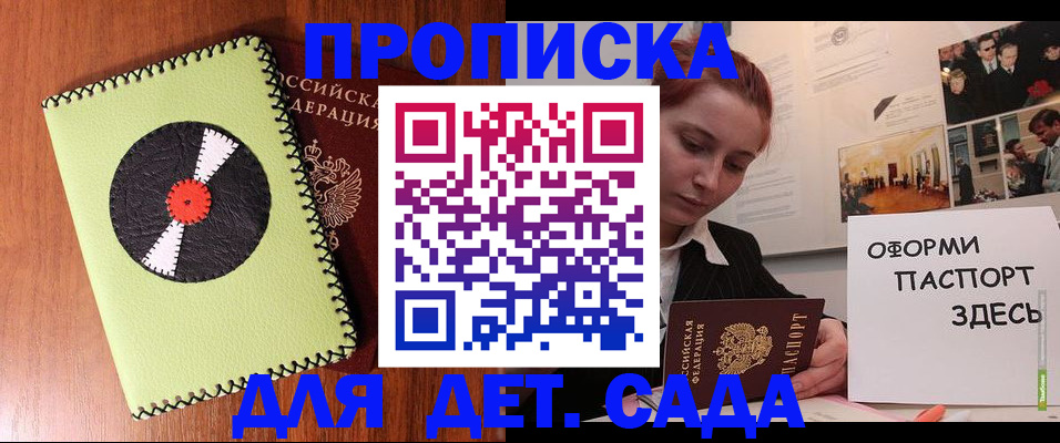 прописка паспорт в Костромской области